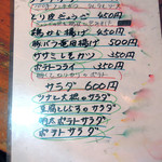 豊後屋 - 一般的なメニュー