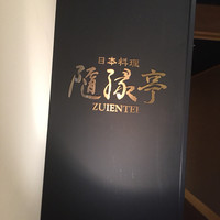 隨縁亭 ホテルモントレ グラスミア大阪 - 