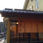 尾崎屋  - 