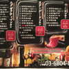 肉ダイニング RAKUGAKI