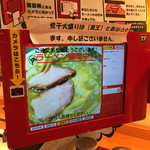 ラーメン凪 大宮東口店 - 