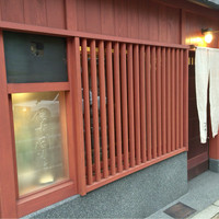 佳肴岡もと - 