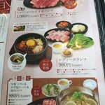 焼肉じゅうじゅうカルビ - 