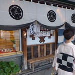 いづ重 - スッと前を通って行かれましたよ