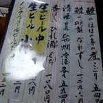 いづ重 - メニュー