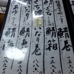 いづ重 - メニュー