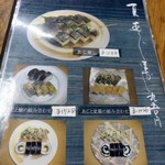 いづ重 - 写真入りメニュー