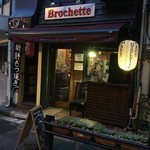 Yakitori Brochette - 