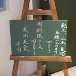 美酒美食 平田 - 美酒美食 平田（BISYU BISYOKU HIRATA）（三宮）