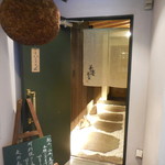 美酒美食 平田 - 美酒美食 平田（BISYU BISYOKU HIRATA）（三宮）