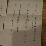 美酒美食 平田 - 美酒美食 平田（BISYU BISYOKU HIRATA）（三宮）