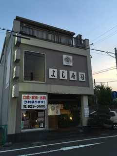 Yoshizushi - 