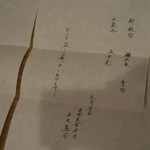 美酒美食 平田 - 美酒美食 平田（BISYU BISYOKU HIRATA）（三宮）