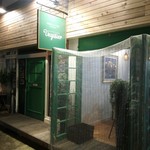 軽井沢ベジビエ - 