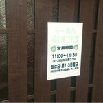 ばにはつ 分家 - 