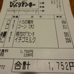 びっくりドンキー - 