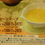 びっくりドンキー - 