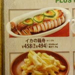 びっくりドンキー - 