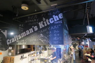 CRAFTMAN'S KITCHEN - Craftsman's Kitchen
