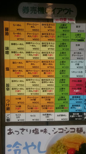 らーめん がら屋 神奈川県横浜市西区戸部本町 By スライ ワンカップ らーめん がら屋 戸部 ラーメン 食べログ