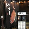 ゆるり。 橋本店