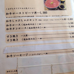 くまげら - ローストビーフ丼のメニュー