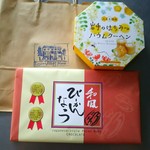 モルデンの湯ラビスタ 安比高原 - お土産「岩手のはちみつバームクーヘン」と「和風ぴーかんなっつ」♪