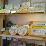 モルデンの湯ラビスタ 安比高原 - はちみつバームクーヘンお気に入りです♪