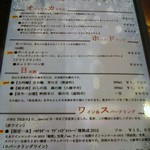 モルデンの湯ラビスタ 安比高原 - ドリンクメニュー♪