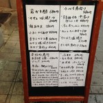 幅一 - 本日のメニュー