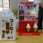 とっとパーク小島レストハウス - 店内