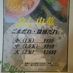 山田屋食堂 - 