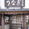 岩井屋