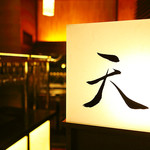 Teppanyaki Ten - 