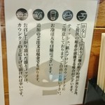 成都正宗担々麺 つじ田 - うんちく