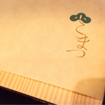 日本料理こまつ - 