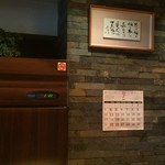 とんかつ マンジェ - 足は短く
      胴は太くて
      長いそういう
      美人に
      マンジェで
      会う