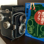 Imohei - 【おまけ写真】衝動買いした二眼レフカメラ。愛読書内に登場するのは別機種だが、実物を手に入れたかった。