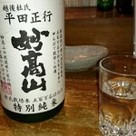 味人 - 本日二杯目