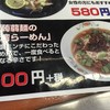 餃子の王将 空港線豊中店