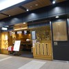 天はな 堂島地下街店