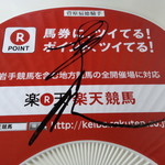 元祖ジャンボ焼き鳥 鳥喜 - 