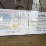 煮干らぁめん なかじま - 駐車場案内