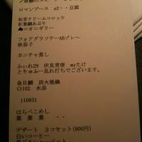 ラ・ボンバンス - 読んでも意味がわからん