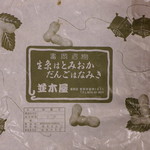 並木屋 - 生糸、糸巻き。味わい深い包装紙ですね。