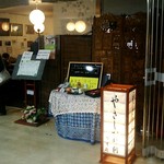 やさしい時間 - お店。