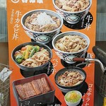 吉野家 - 【H28.6.19】「牛丼３８０円」。