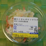 エッセンハウス - 具たくさんポテトサラダ 2015.12