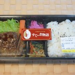 エッセンハウス - ハンバーグすてーき弁当 2015.12