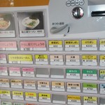 らーめんでぽっと - 券売機